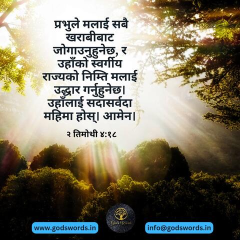 Din ko vachan