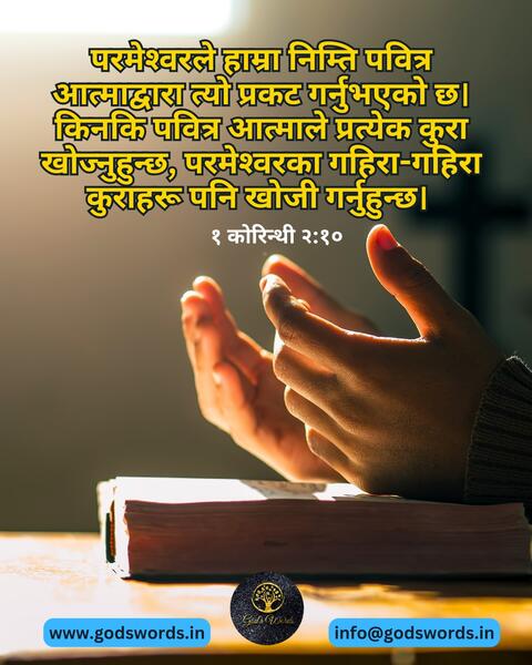 Din ko vachan